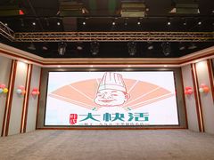 -叶氏大快活酒楼·佛山老字号