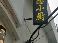 -阿鹏故事云南野生菌火锅(人民路店)