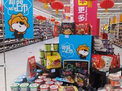 -家乐福(四元桥购物中心店)