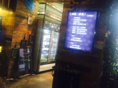 门面-别院里音乐餐酒吧(双流航空港店)