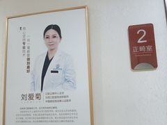 -团圆口腔·种植中心(锦江院区)
