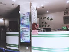 -广州市海珠区口腔医院