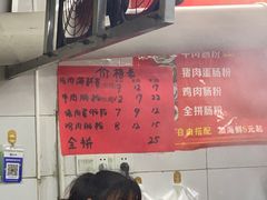 -小吴肠粉