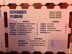 -囍福咖啡(这有山店)