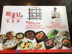 -联盈发点心专门店