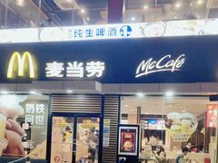 门面-麦当劳(永泰得来速店)