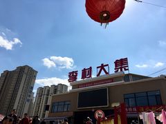 -李村大集