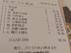 账单-稻香海鲜饭店(第一国际店)