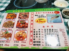 -中山脆肉鲩(新圳东路店)