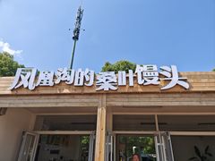-凤凰沟景区