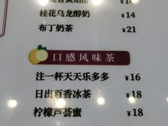 -注春·荞麦奶茶(新天地旗舰店)