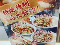 -乔阿马·江南味·驴肉香(龙湖华泾天街店)