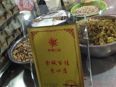 -清真老马家国华牛奶鸡蛋醪糟(正宁路店)