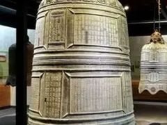 -大钟寺古钟博物馆