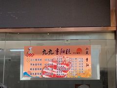 -沈大成(南京东路店)