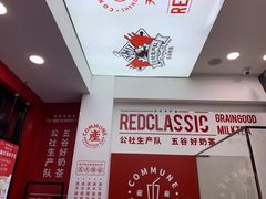 -公社生产队(兰田步行街店)