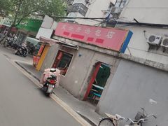 -笑云开汤包店(网巾市店)