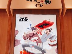 -武圣羊汤·西北面(朝阳门店)