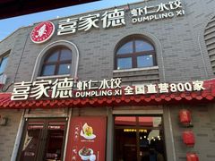 -龙湖星悦荟(颐和店)