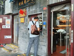 -增盛魁小吃店