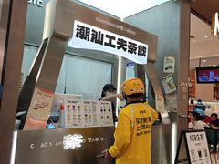-茶月山·潮汕工夫茶饮(乐峰广场店)