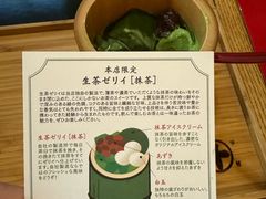 -中村藤吉(本店)