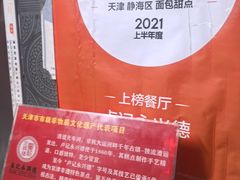 -卢记永兴德