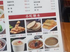-四方面荘(常丰花园店)