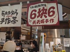 -太犇牛手作茶铺(江北虹悦城店)