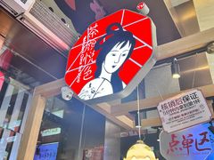 -茶颜悦色(重庆英利大融城LG层店)