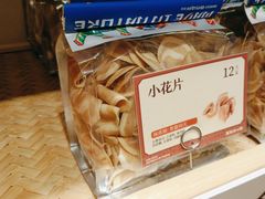 -墨茉点心局(国金街店)