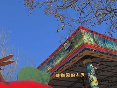 -西安秦岭野生动物园