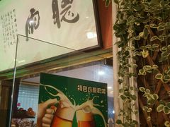 -漫渡庄绿岛花园•隐世庭园菜(滨湖店)