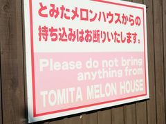 -富田农场