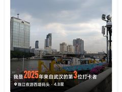 -珠江夜游西堤码头