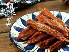 -颜家辣酱鸭(五一店)