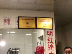 -明红蹄花(糍粑店街店)