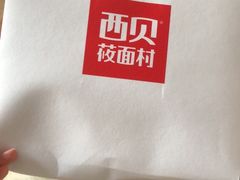 -西贝(宁波天一国购店)