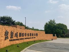 -盘龙城遗址博物院