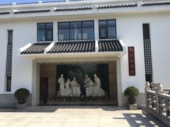 -陈云纪念馆