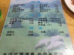 账单-元盛居(工农大路店)