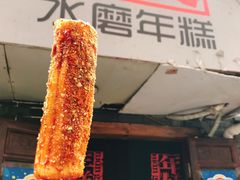 年糕-玛马艾脆皮水磨年糕(湖北路87-89小区店)