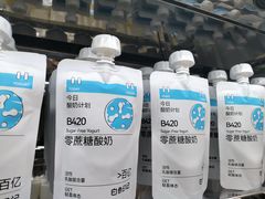 -白色日记·手作酸奶(麦凯乐店)