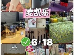 -大商麦凯乐(大连总店)