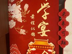 -旺顺阁·北京菜·烤鸭(大望路店)