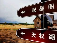 -塞罕坝国家级自然保护区