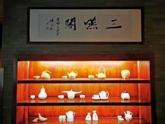 -三嚥阁 La Villa Restaurant