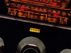 -台儿庄古城