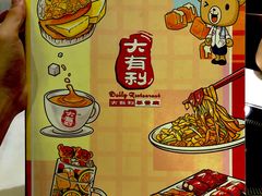 -大有利茶餐厅(福民店)