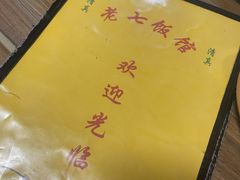-老七饭馆(光荣道总店)